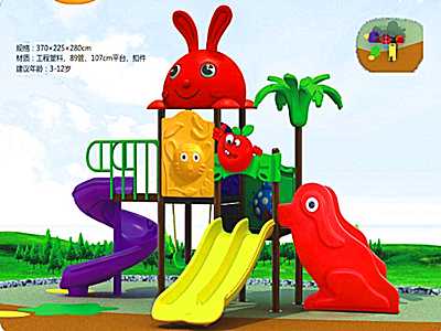 山西都市貝貝滑梯-4